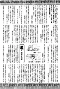 BUSTER COMIC 2016-09