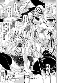 (C90) [Hisagoya (Momio)] Jitsuzaisei Granblue Fantasy MANIAC (Granblue Fantasy) [Chinese] [女子力研究X无毒汉化组]