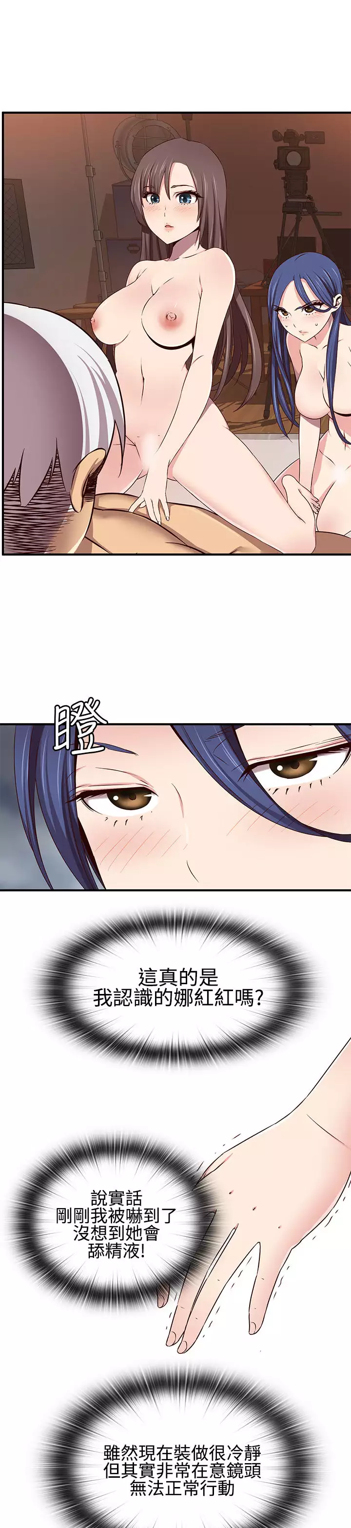 H-Campus H校园<第2季> ch.41-44