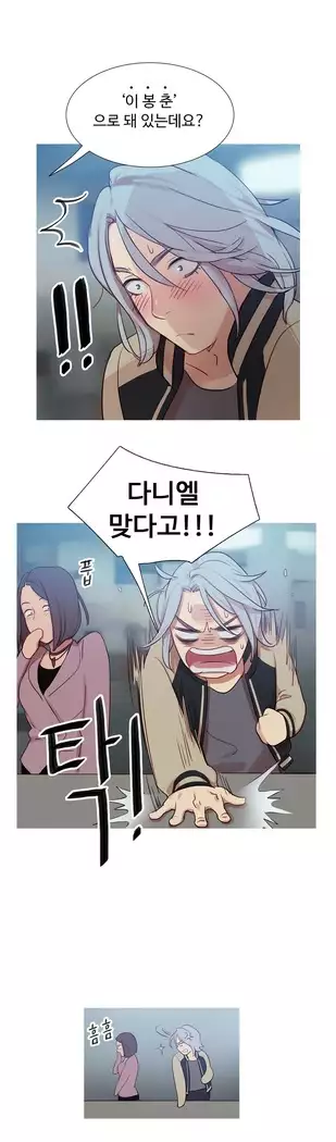 Scandal of the Witch Ch.0-32