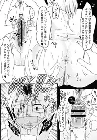 [Mabatakimosezu (Urotsuki)] Namanushi Ainya no Ainyama! ~DQN Danshi to JapaReggae Odottemita~ [Digital]