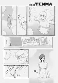 COMIC Tenma 2006-10