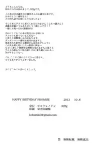 (SC61) [Picosolenodon (322g)] HAPPY BIRTHDAY PROMISE (Danganronpa) [English] [PerceptivePercival]