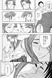 [Tatsunami Youtoku] twin Milf Ch. 1-15 + Bangai Hen