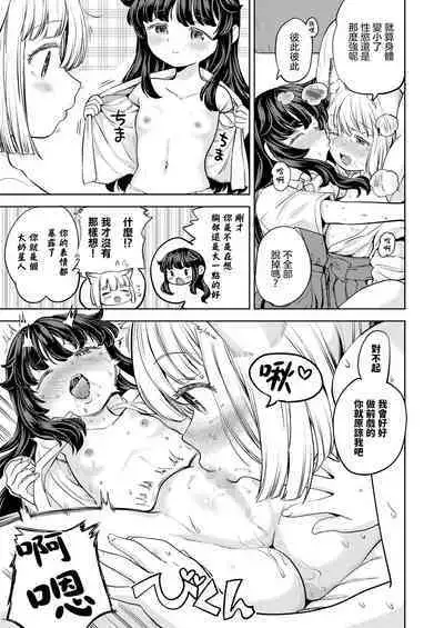 Makikomi Ch. 5 | 摩紀狐美 第5話