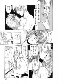 [Shibari Kana] Live Angel