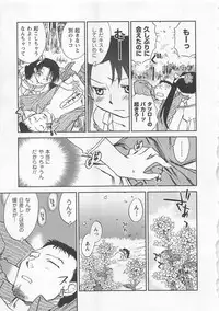 [Okano Ahiru] Pink Pepper