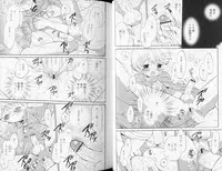 [Hoshiai Hiro] Otokonoko no, Soko.