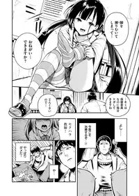 COMIC X-EROS #51 [Digital]