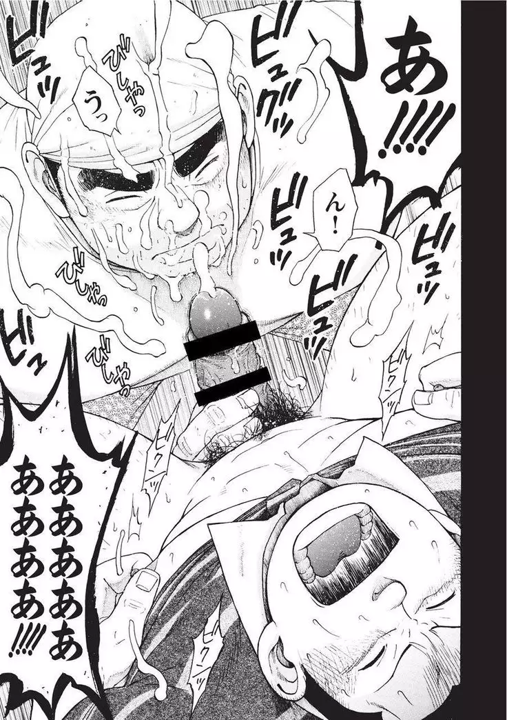 Taiyou ga Yonde Iru 2