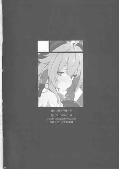 (C99) [Yuusha-sama Go-ikkou (Nemigi Tsukasa)] Gokuraku Kikou (Genshin Impact)