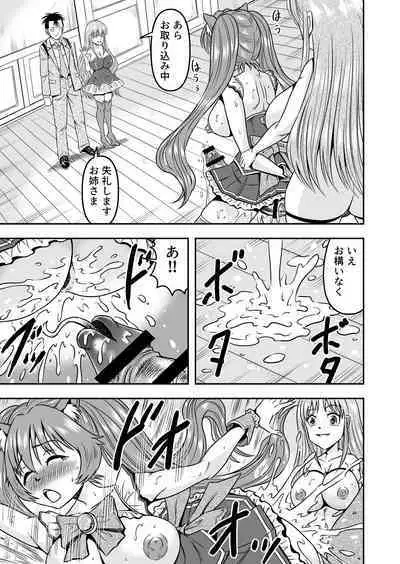 Otokonoko o Kyonyuu Musume ni Shite, Moteasonjao!