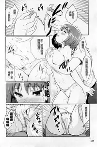 [Tohgarashi Hideyu] Sweet・Pepper [Chinese]