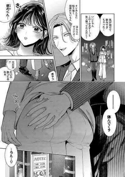 ボーイ・ミーツ・イノセント【FANZA限定版】