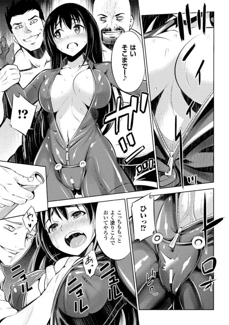 Comic Magazine Kanzen Chakui no Mama Okasare Tsuzukeru Onna-tachi Vol. 1