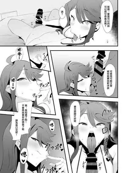 Gal Idol to Taiman Kouin Battle