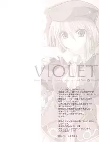 (C67) [FANTASY WIND (Shinano Yura)] VIOLET (Fate/stay night, Tsukihime)