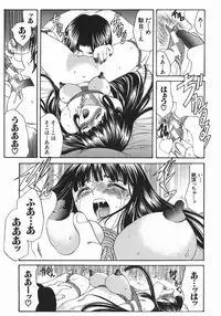 [Amayumi] Ruri no Ato - Tears of Lapis Lazuli