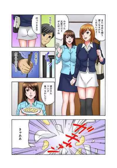 Musume Muko ni Sounyuu sarete Ikasarete 1