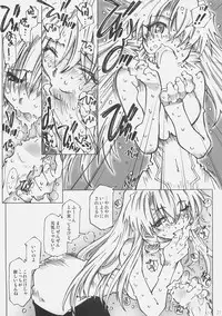 [OPEN BOOK (Toumi Haruka)] Dive Into The Night (Scrapped Princess)