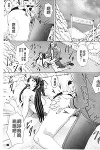 [Nagumo Haruka] Paizuri Holstein | 爆乳性交荷爾仕登乳牛 [Chinese]