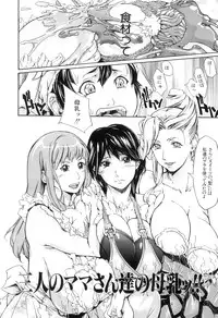 [Kaede Maihama] Pai Mandara