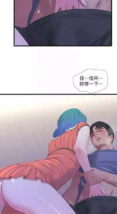 【周四连载】亲家四姐妹（作者：愛摸） 第1~36话