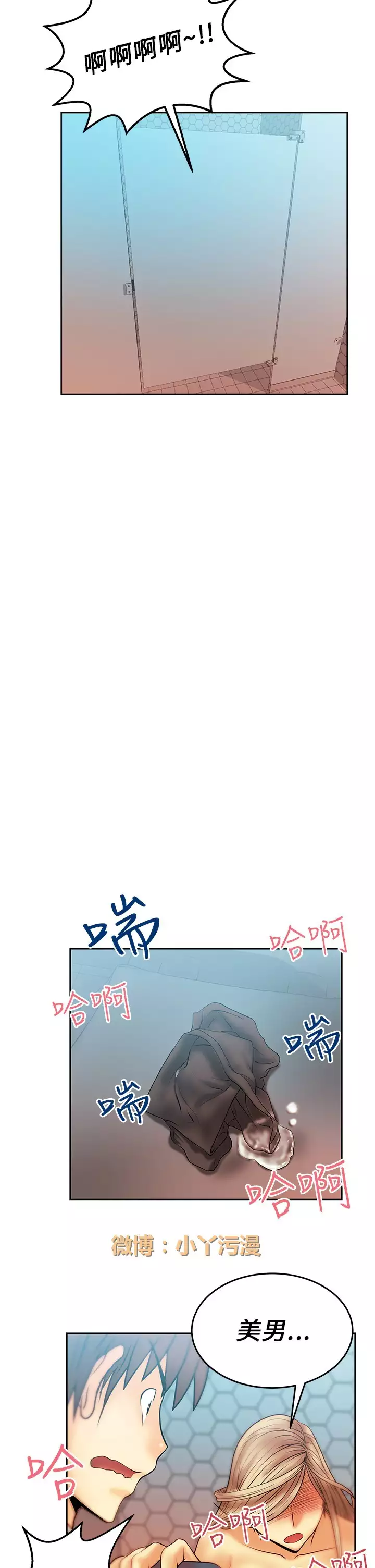 心動!MY OFFICE LADYS 第1季