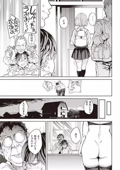 COMIC Kairakuten 2021-08