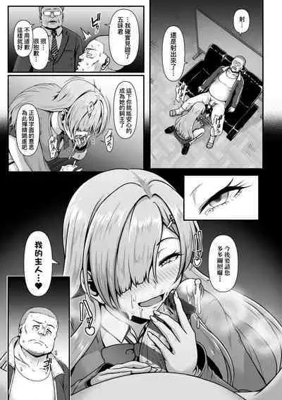 Tappuri Himegoto!| 滿溢而出絕肉胸器!