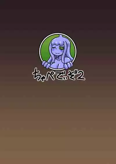 Welcome! Slime Musume no Sato