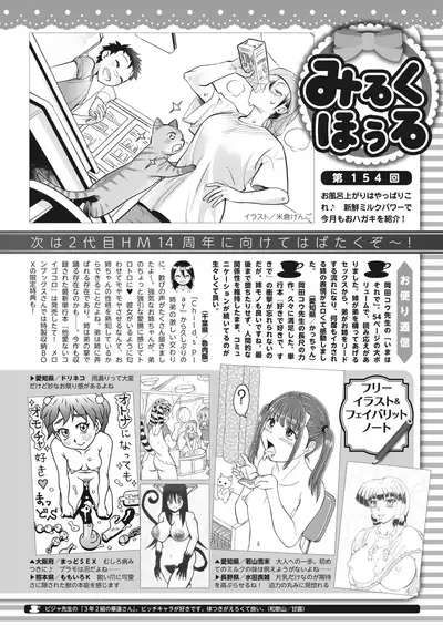 COMIC HOTMILK 2022-07