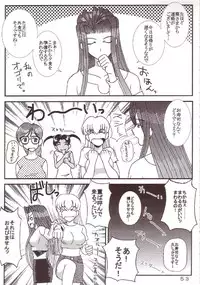 [St.Rio (Kitty)] 77 Nadja (Ai Yori Aoshi, Ashita no Nadja)