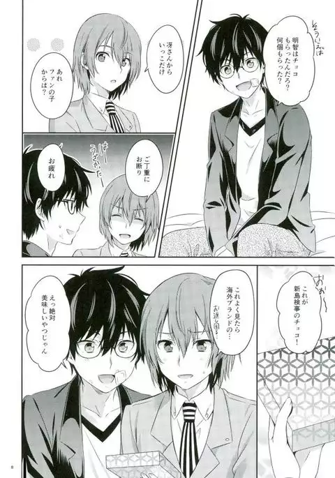 2/15 Shuraba no Nochi de