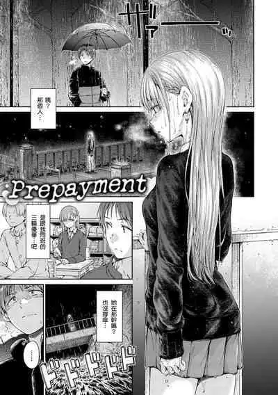 [Hamao] OVER!! [Chinese] [Digital]