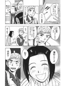 [Uramac] Ana ga Aiteru