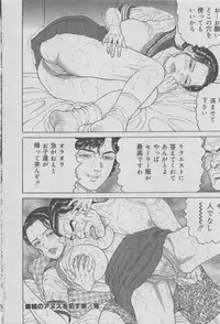 Hontou ni Atta Kindanai vol.7