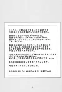 (C77) [Momoameya (Konno Chikata)] School☆Days (Ojamajo Doremi)