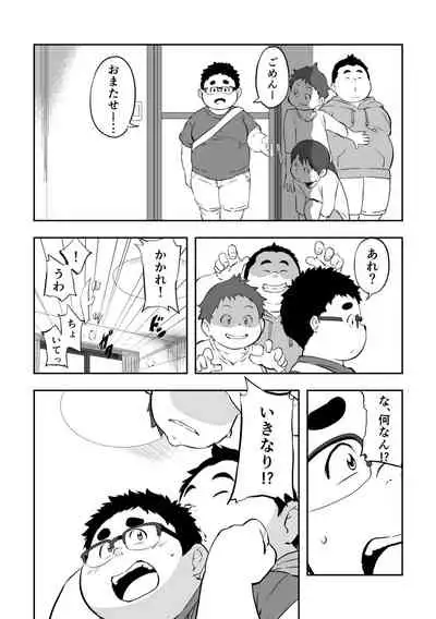 MOH-HAE-TAN? [Digital]