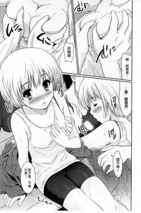 [Tohgarashi Hideyu] Sweet・Pepper [Chinese]