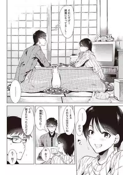 COMIC Kairakuten 2021-05