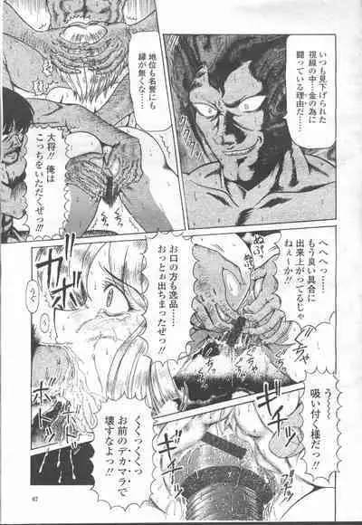 COMIC Momohime 2001-12