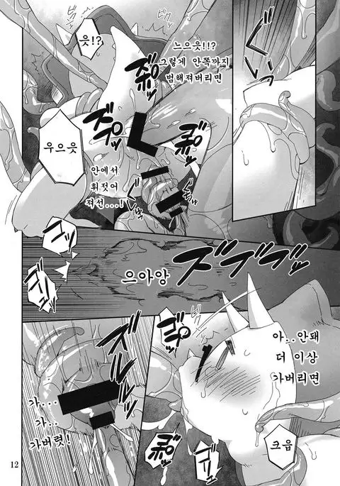 Eigyou Buchou no Himitsu