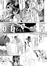 [Rusty Soul, Alto Seneka] Brandish 5 [Chinese] [kanade汉化组]