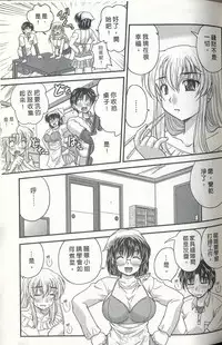 [Nanami Shizuka] Tadashii Reijou no Sodatekata [Chinese]