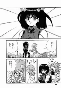 [Konya Takashi] Rising Beast Lili 1