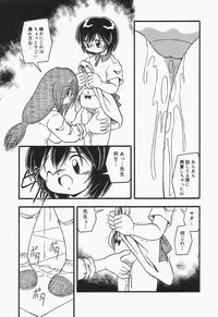 [DASH] Omutsu shoujo