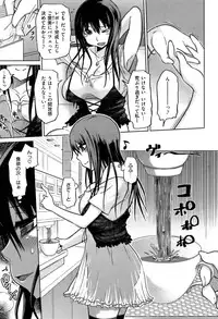 COMIC Shitsurakuten Vol.03 2011-09