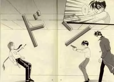 (C51) [Ringo Zaidan (Saiha Midori)] Close Your Eyes (Gundam Wing)