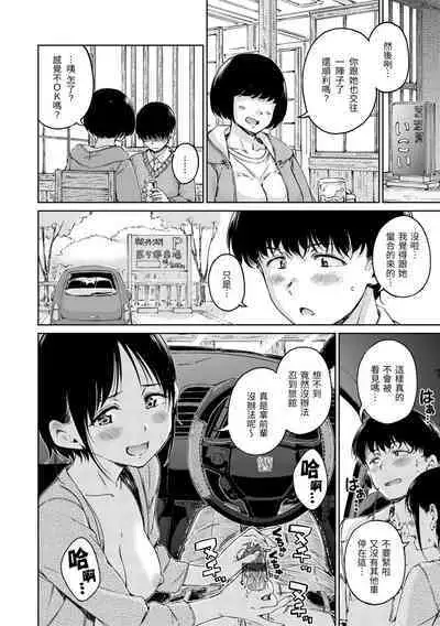 [Hamao] OVER!! [Chinese] [Digital]